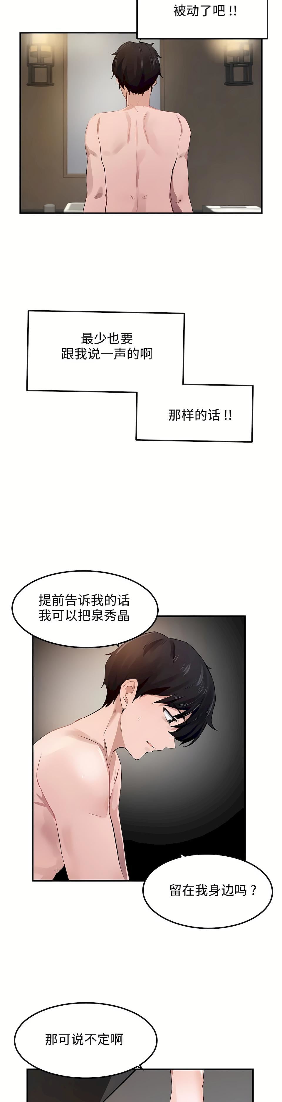 第二季51話7.jpg