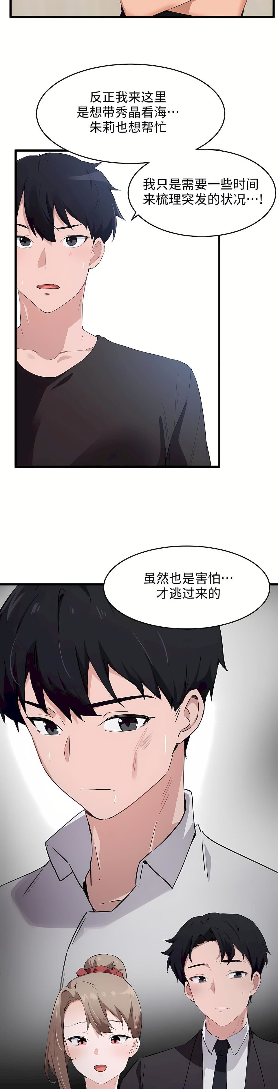 第二季66話18.jpg