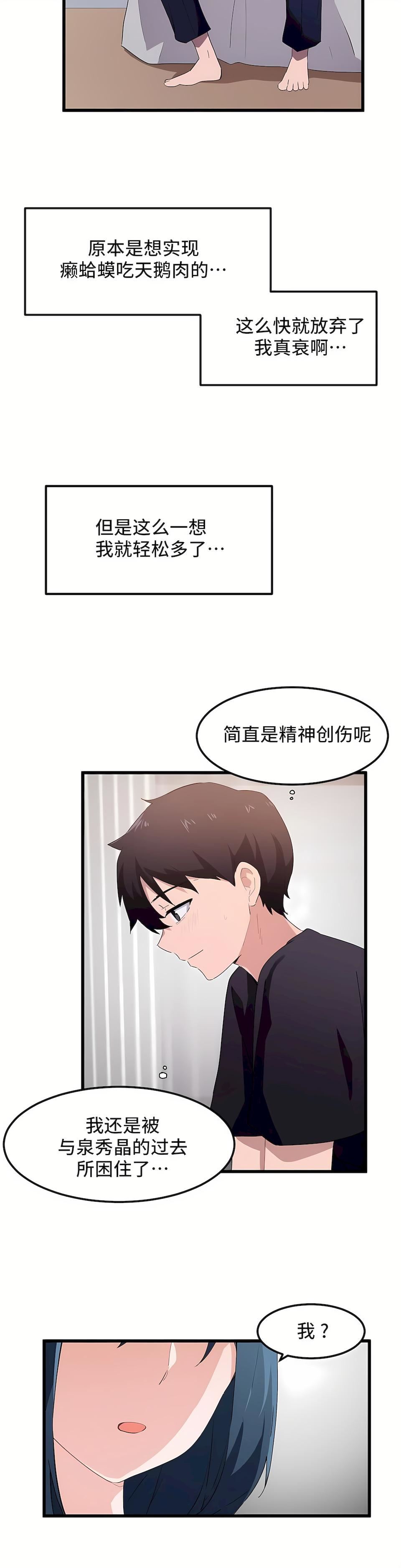 第二季46話22.jpg