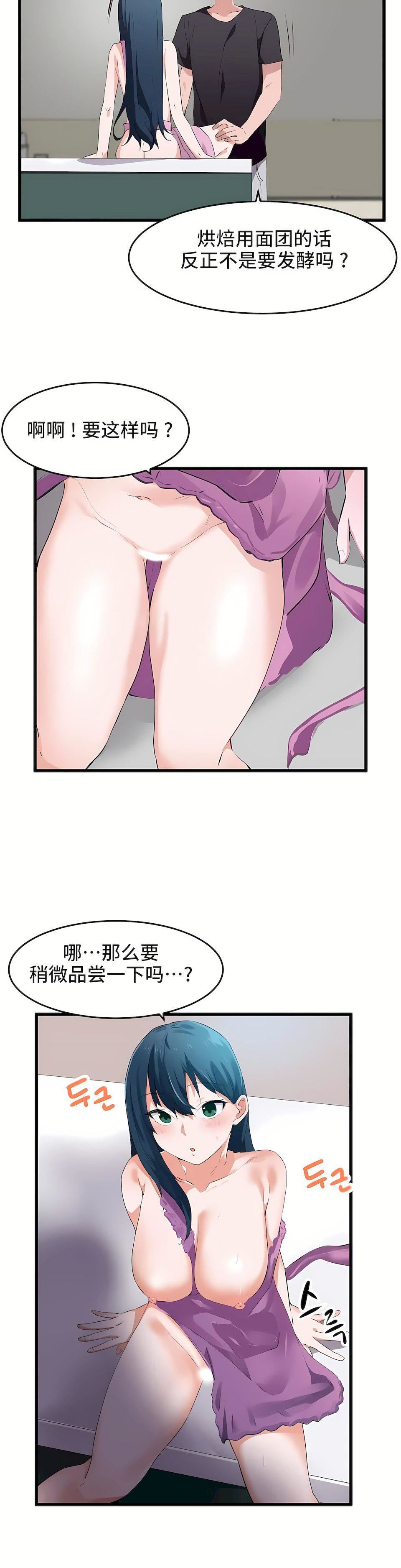 第二季62話14.jpg