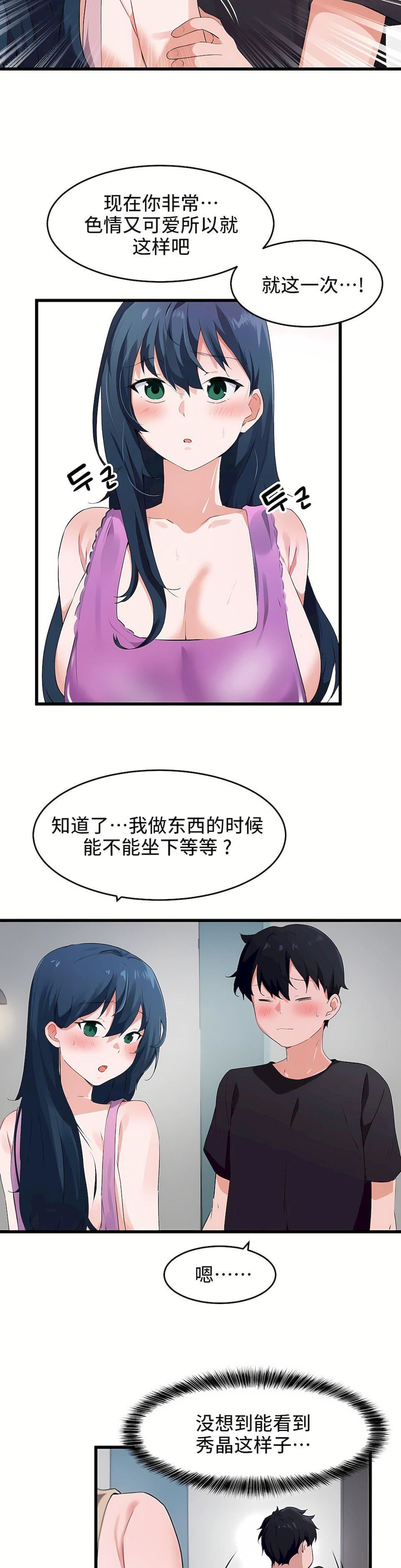 第二季62話6.jpg