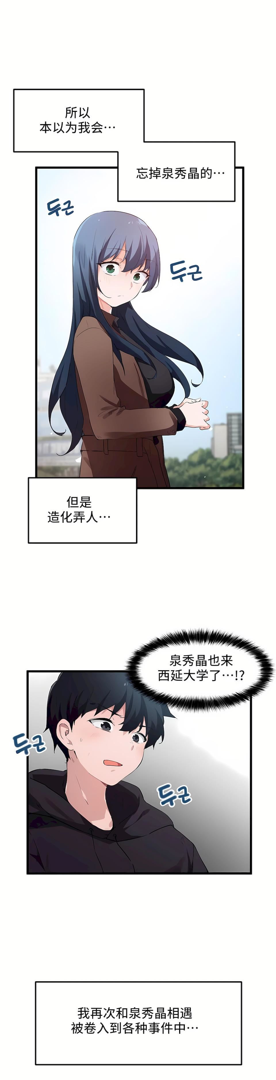 第二季46話5.jpg