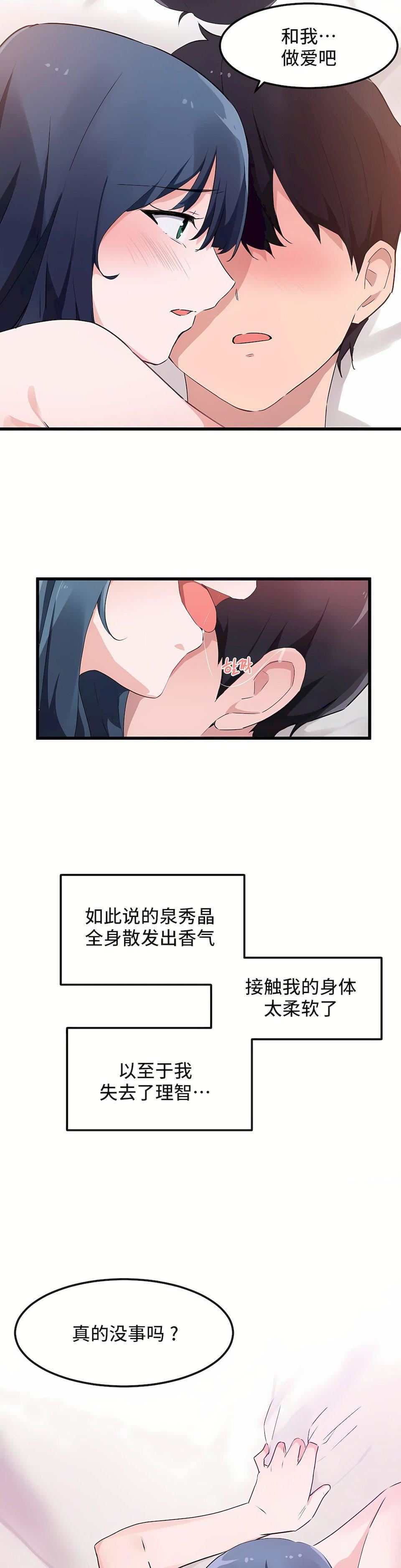 第二季47話11.jpg