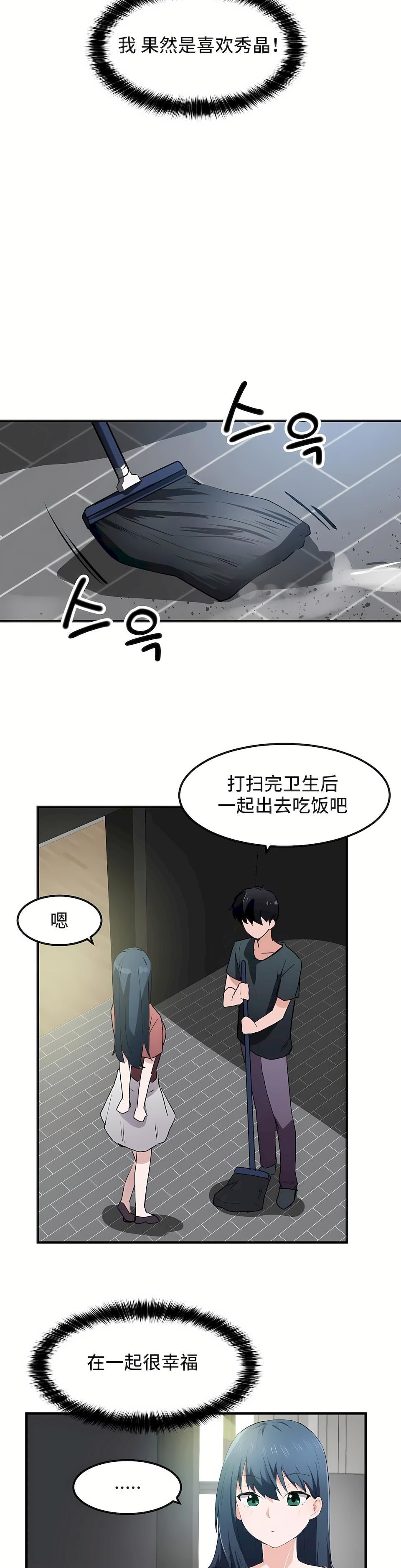 第二季49話13.jpg