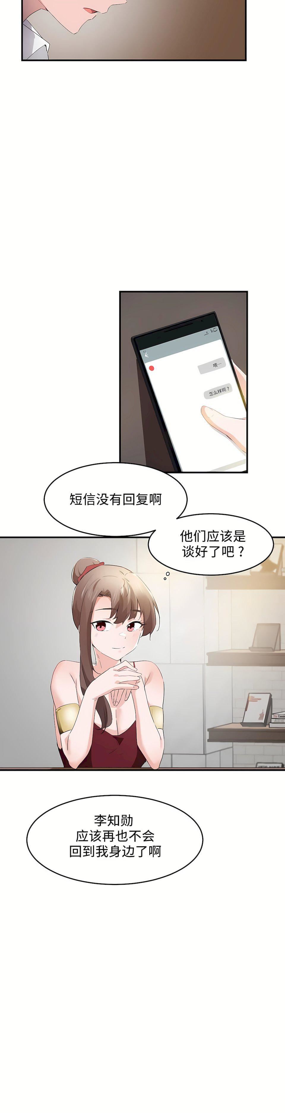 第二季56話22.jpg