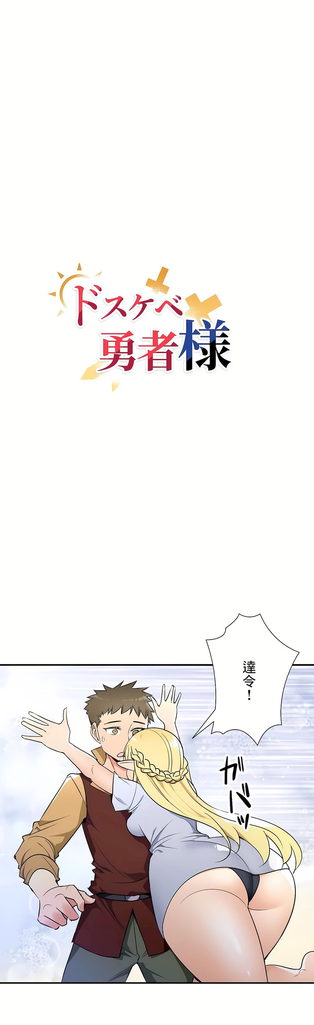 好色勇者大人-第28章-图片9