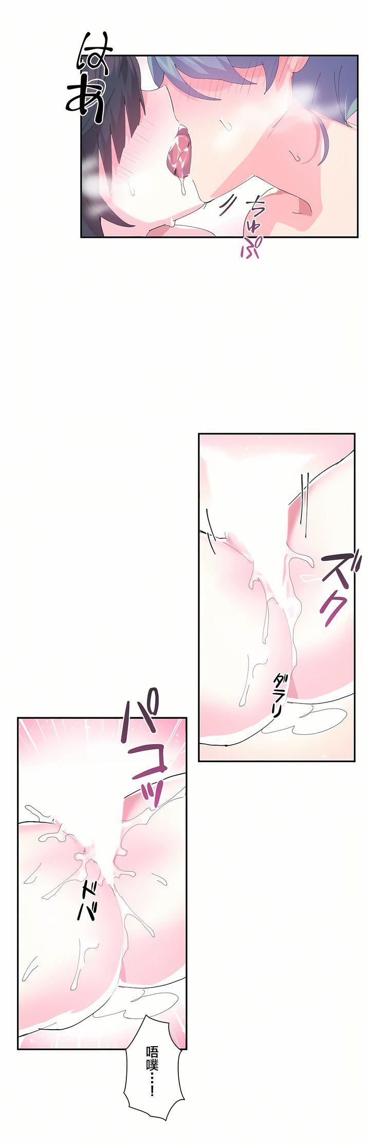 愛愛仙境-第8章-图片24