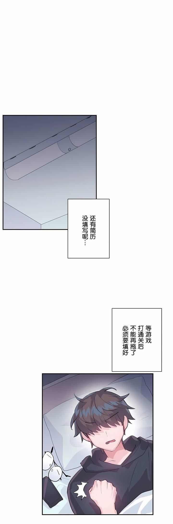 愛愛仙境-第20章-图片21