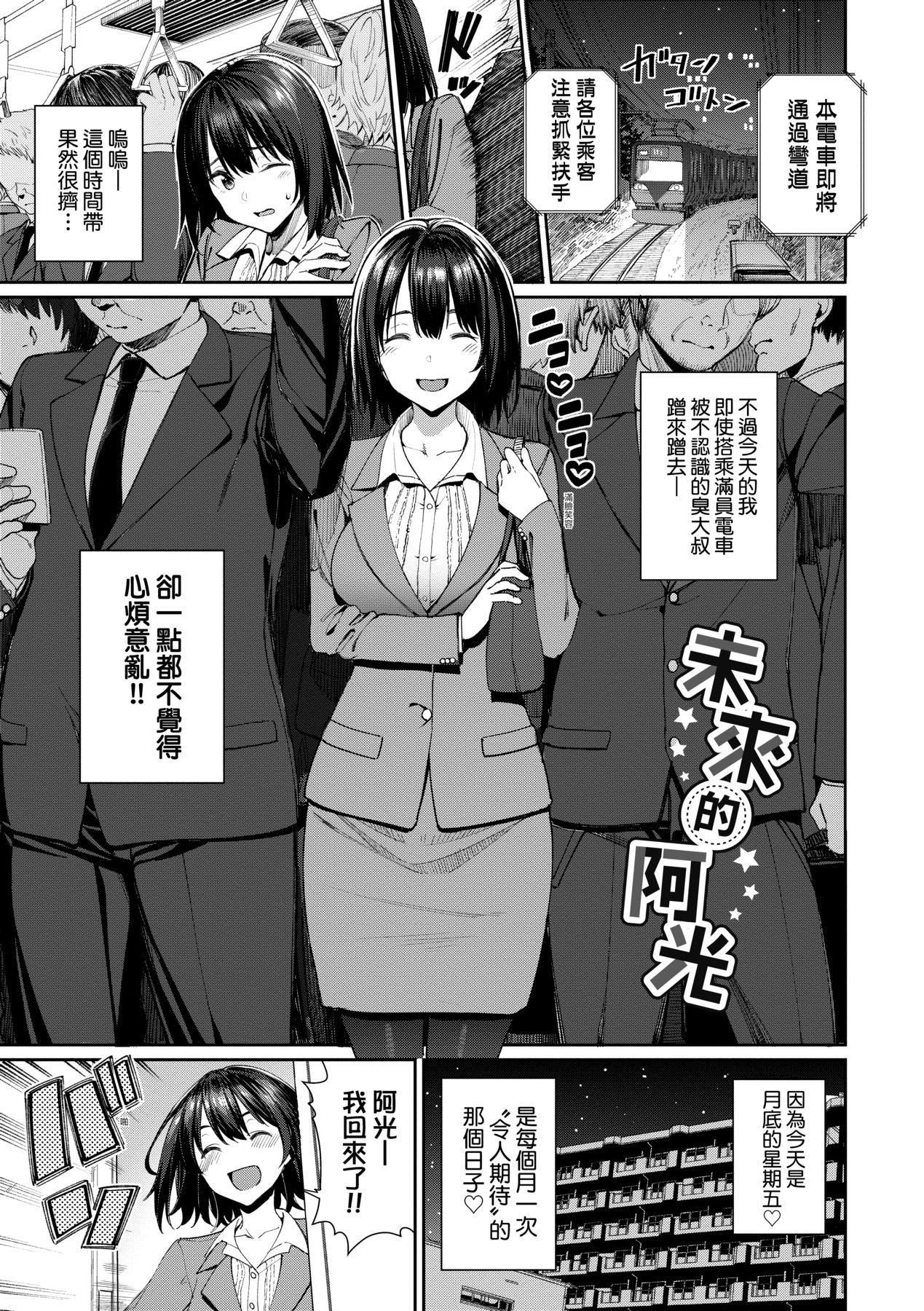 [朝峰テル] うえがお好き 人傢就愛騎上位[無修正]102.jpg