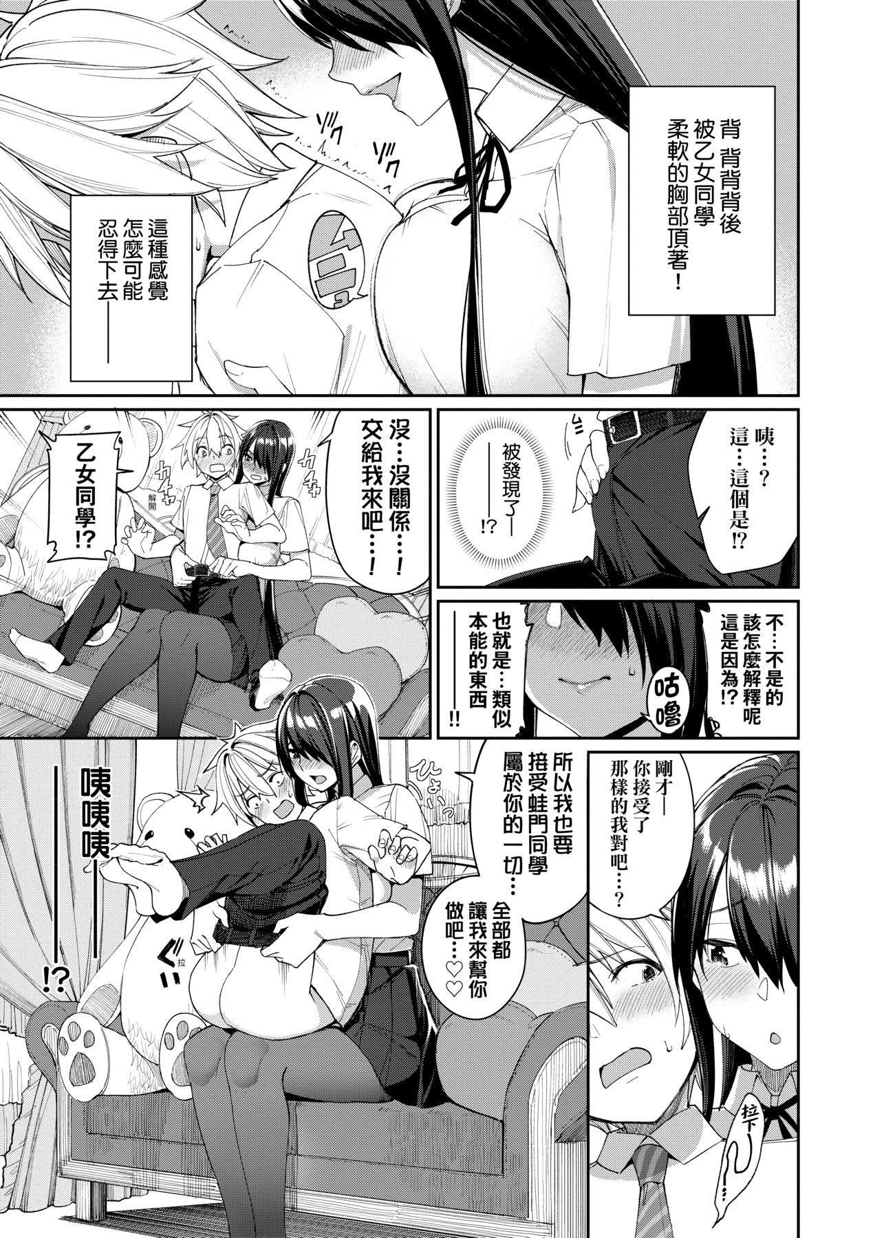 [朝峰テル] うえがお好き 人傢就愛騎上位[無修正]154.jpg