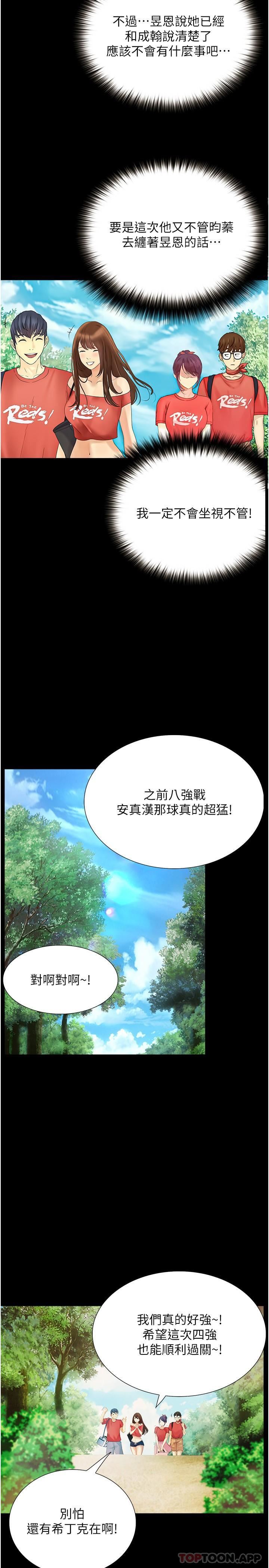 第17話 - 性感女神登場27.jpg