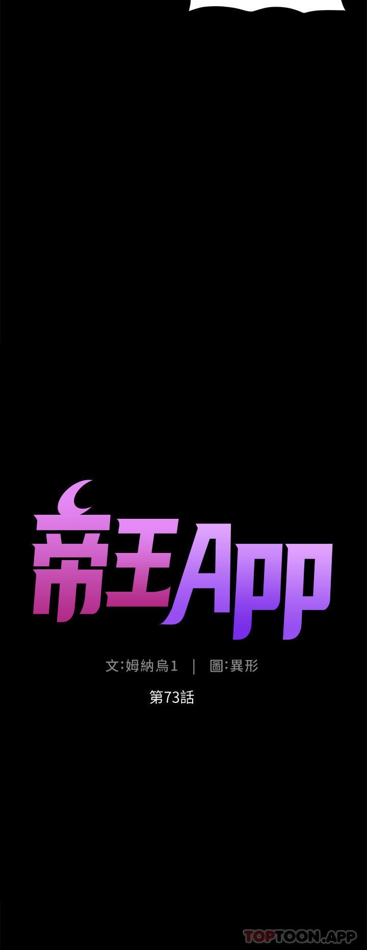 帝王App-第73章-图片4