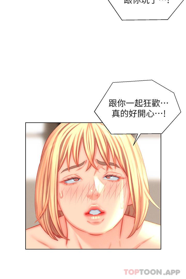 第45話 - 超值海鮮全席20.jpg