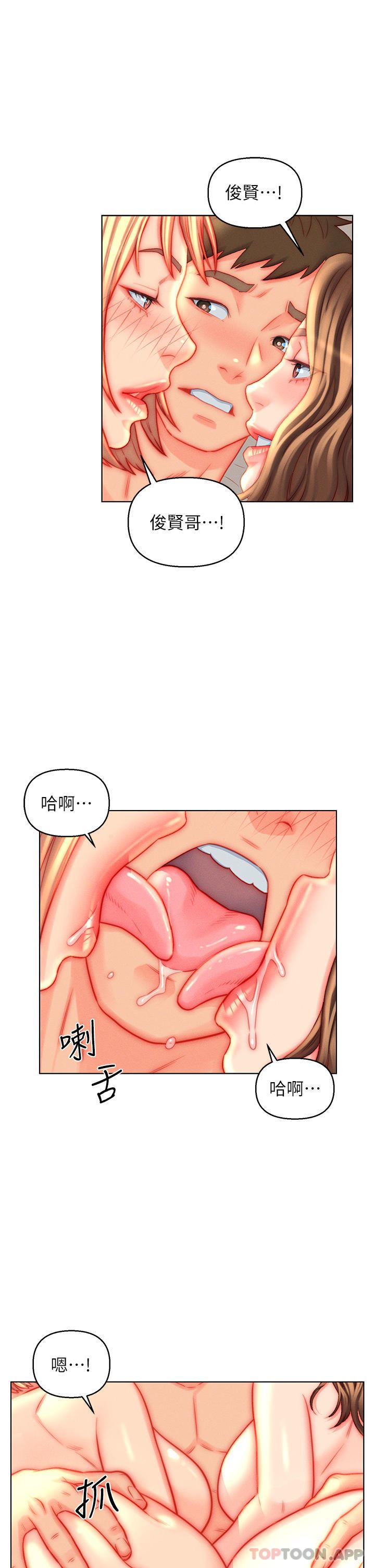 第45話 - 超值海鮮全席23.jpg