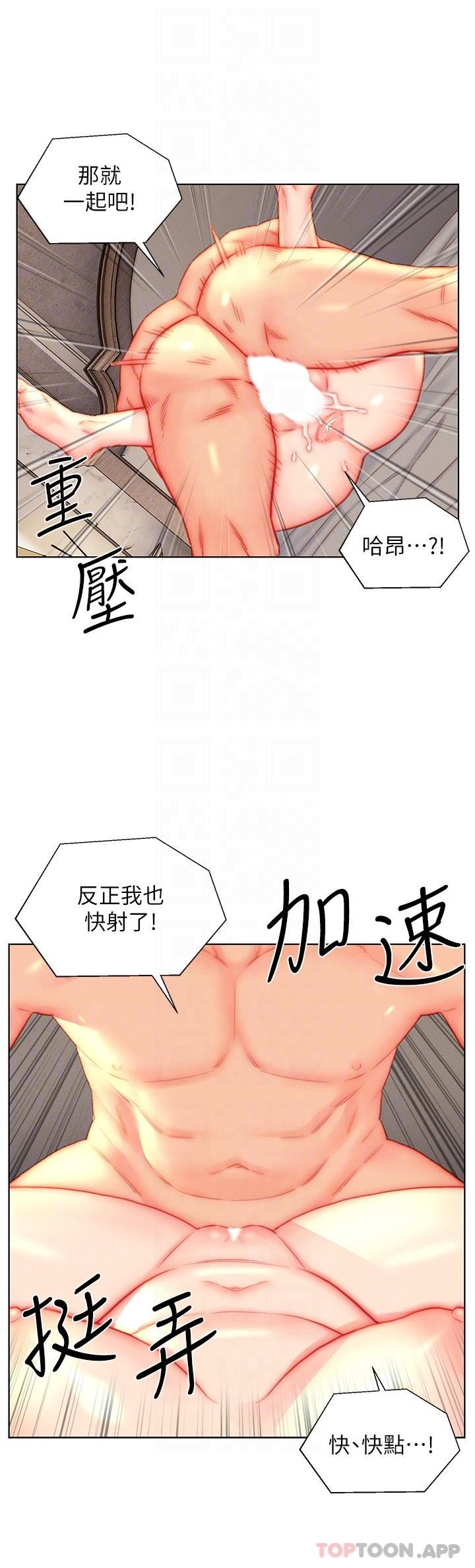 第45話 - 超值海鮮全席6.jpg