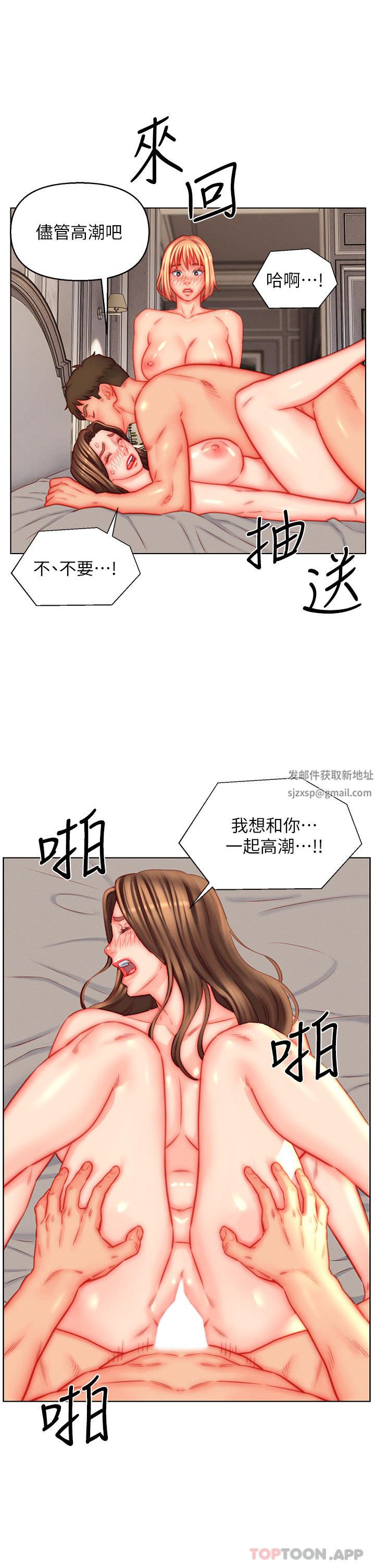 第45話 - 超值海鮮全席5.jpg