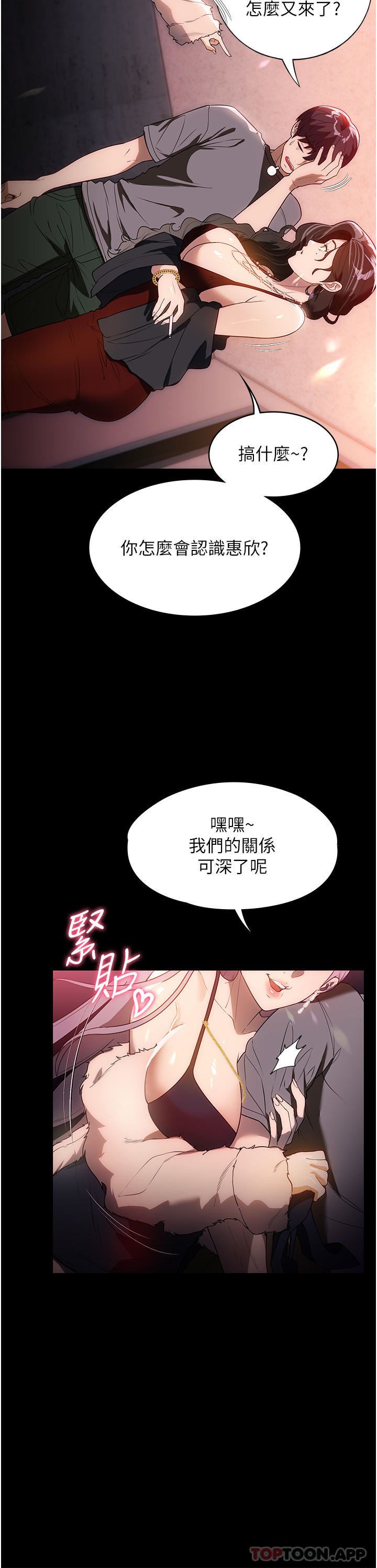 第21話 - 意想不到的桃色交易32.jpg