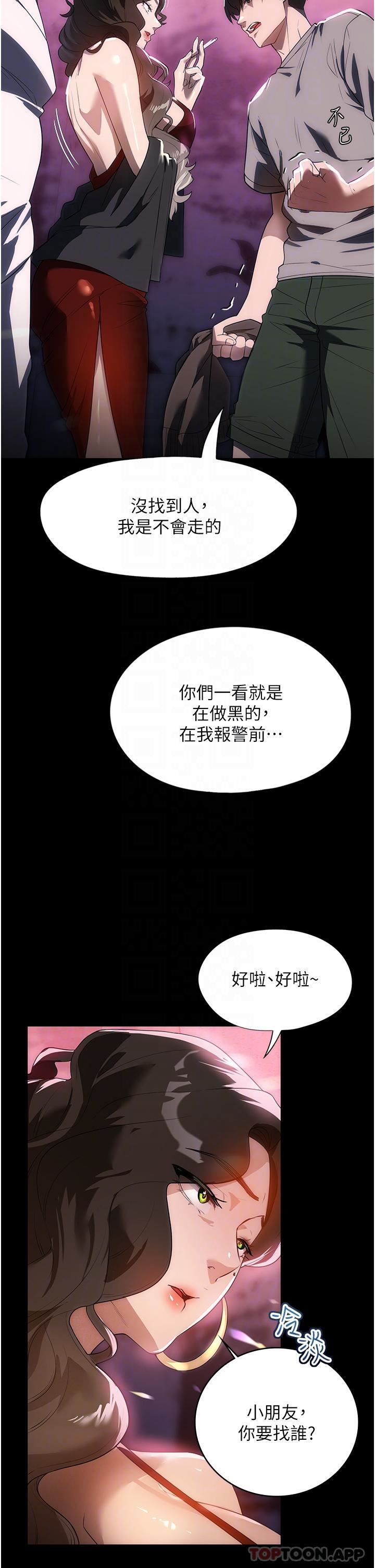 第21話 - 意想不到的桃色交易26.jpg