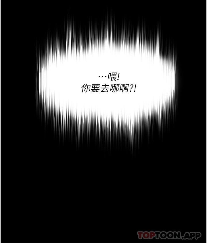 第21話 - 意想不到的桃色交易11.jpg