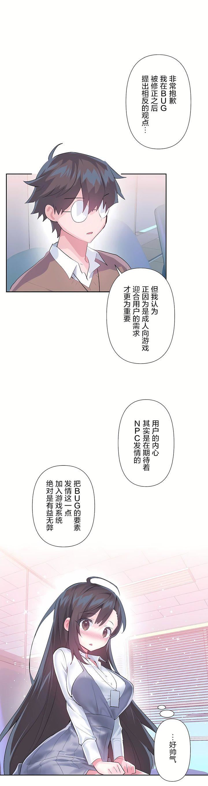 第三季58話22.jpg