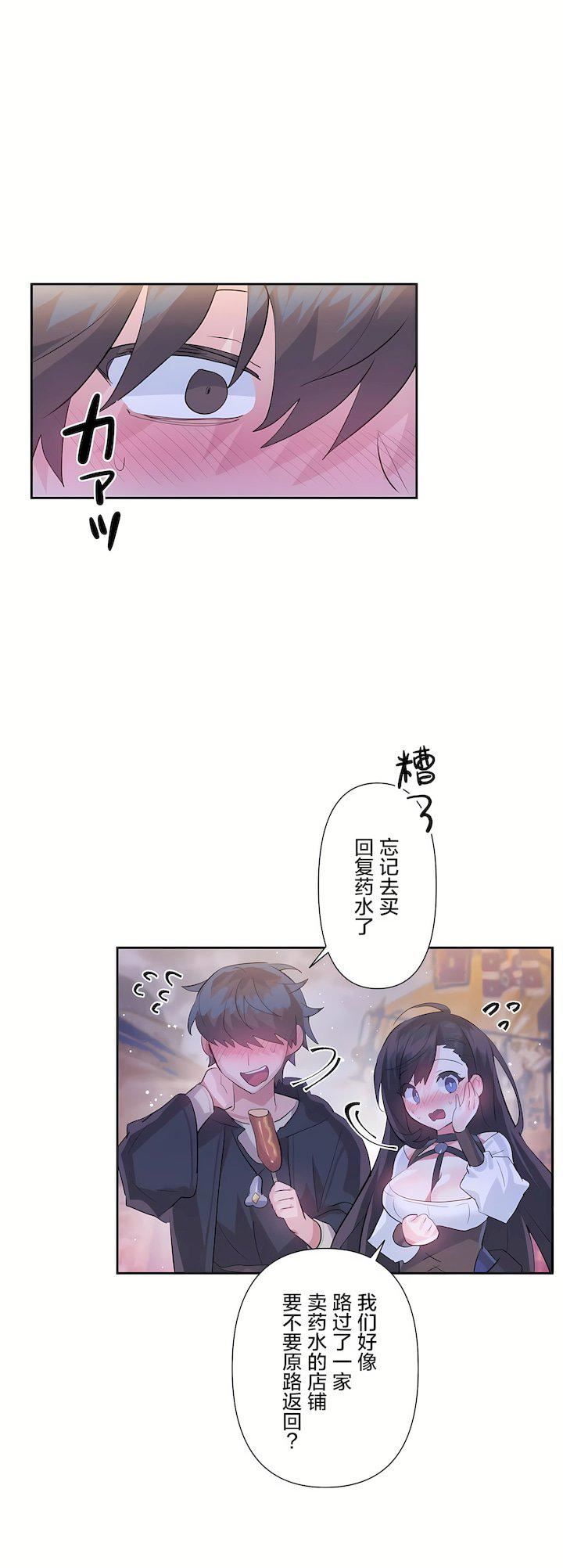 第二季32話20.jpg