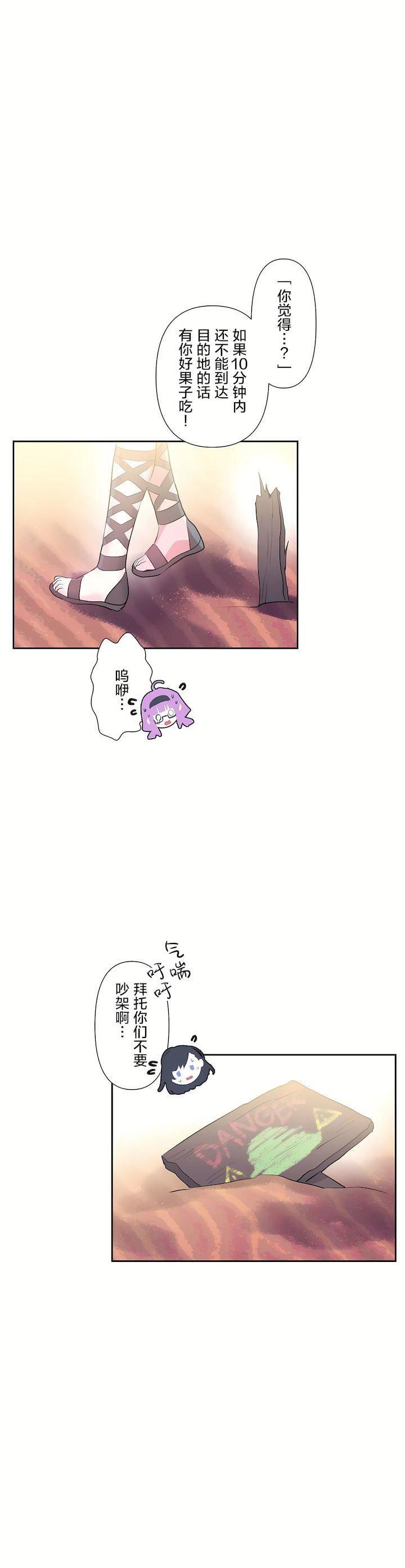 第二季26話4.jpg