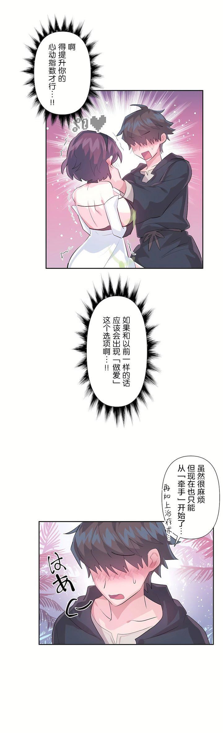 第三季52話28.jpg