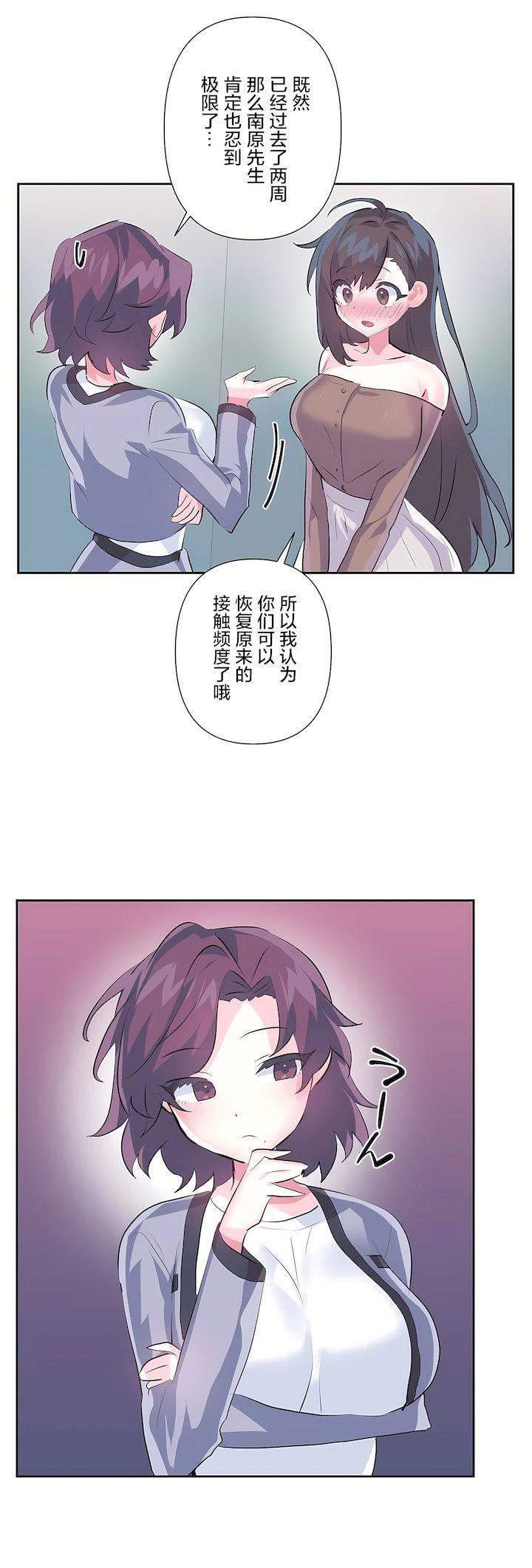 第三季75話19.jpg