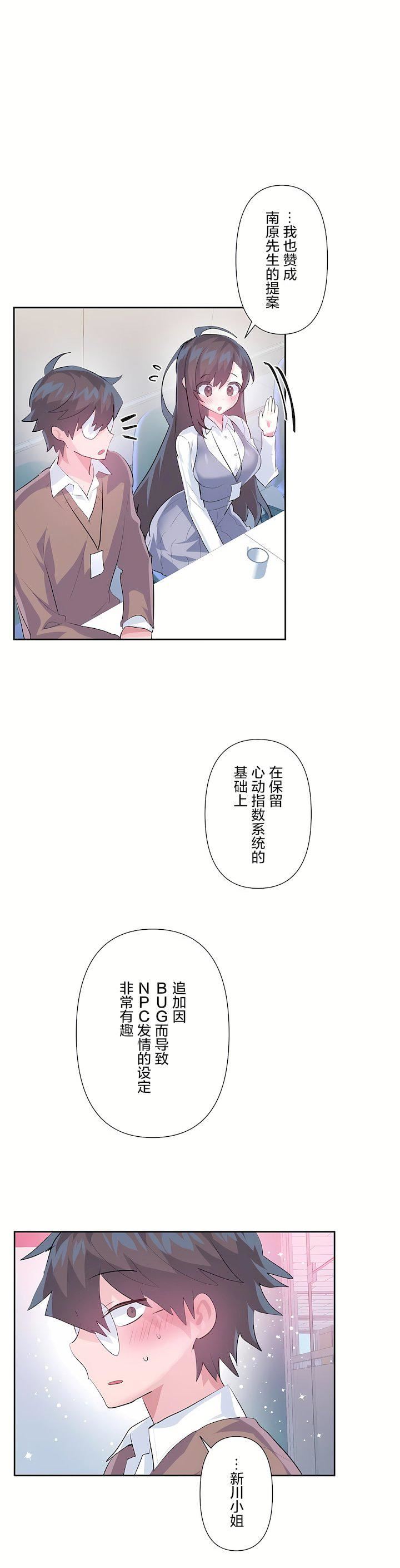 第三季58話23.jpg