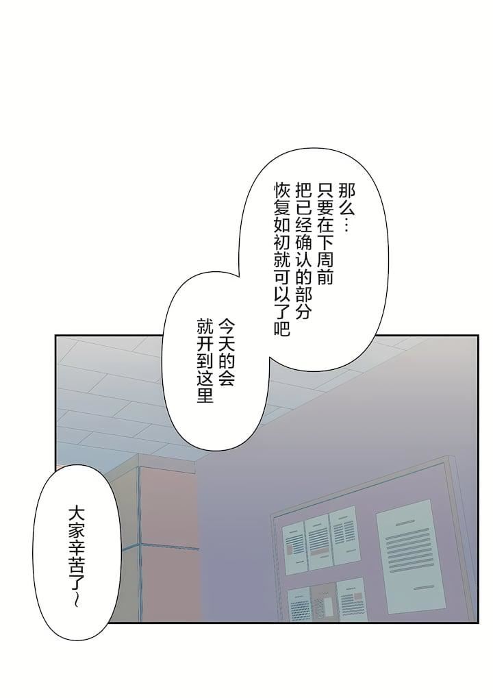 第三季62話30.jpg