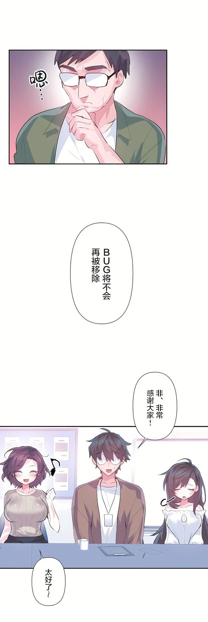 第三季62話29.jpg