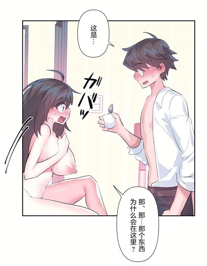 第三季56話22.jpg