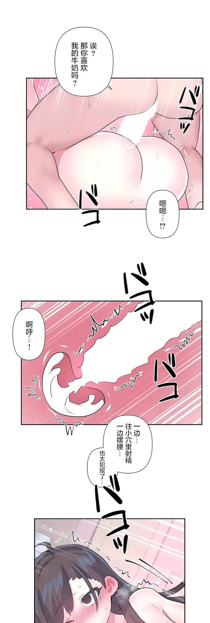 第三季79話32.jpg