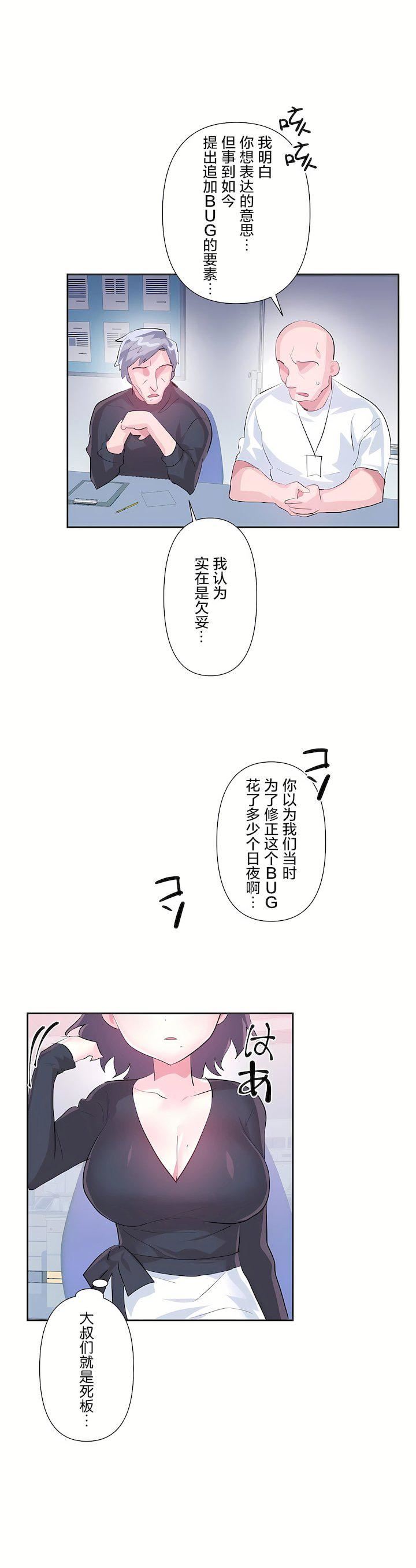 第三季58話24.jpg