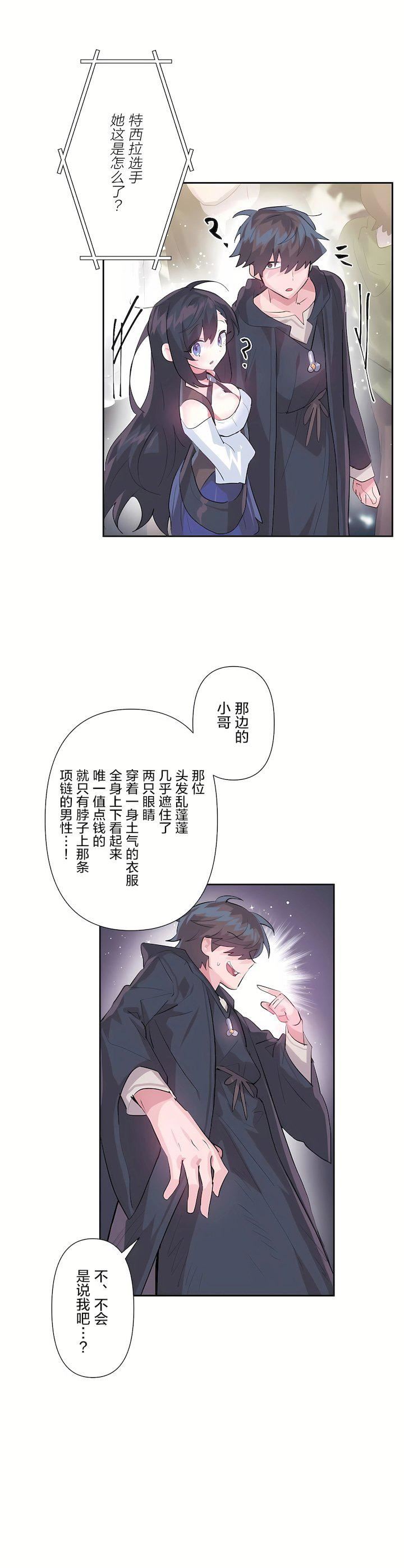 第二季29話28.jpg