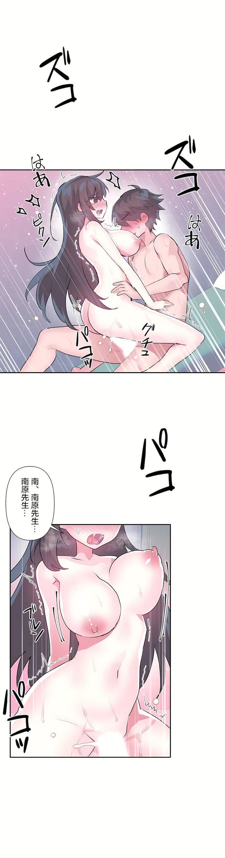 第三季68話25.jpg