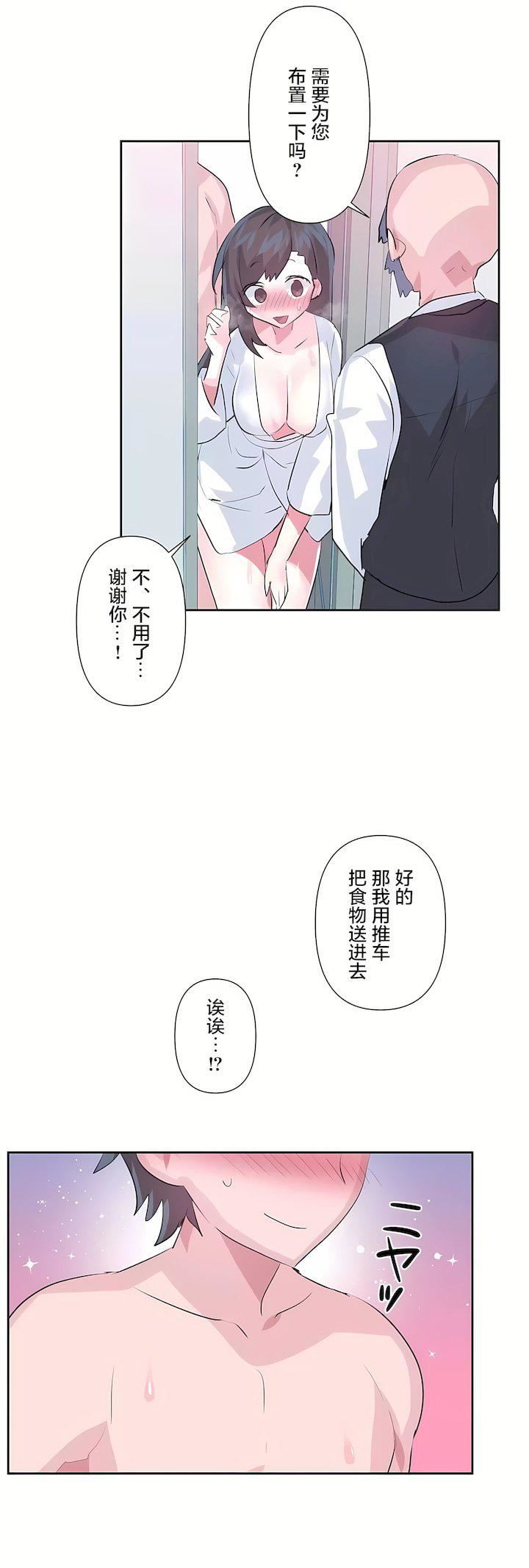 第三季81話7.jpg