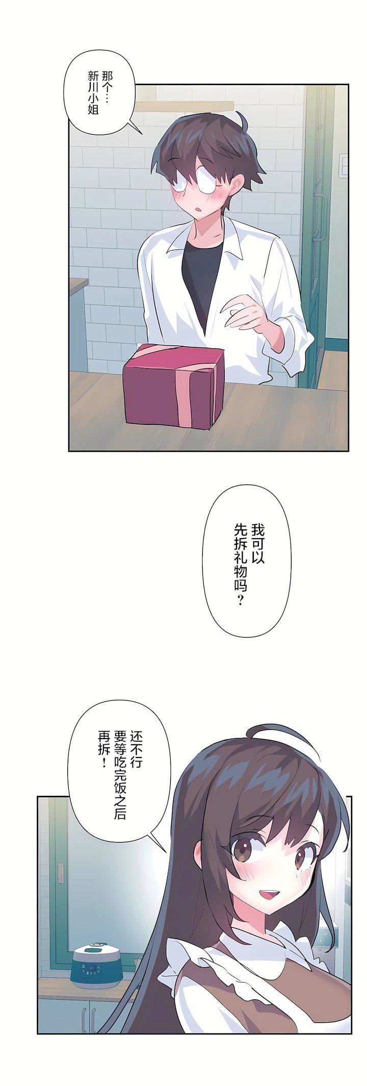 第三季77話32.jpg