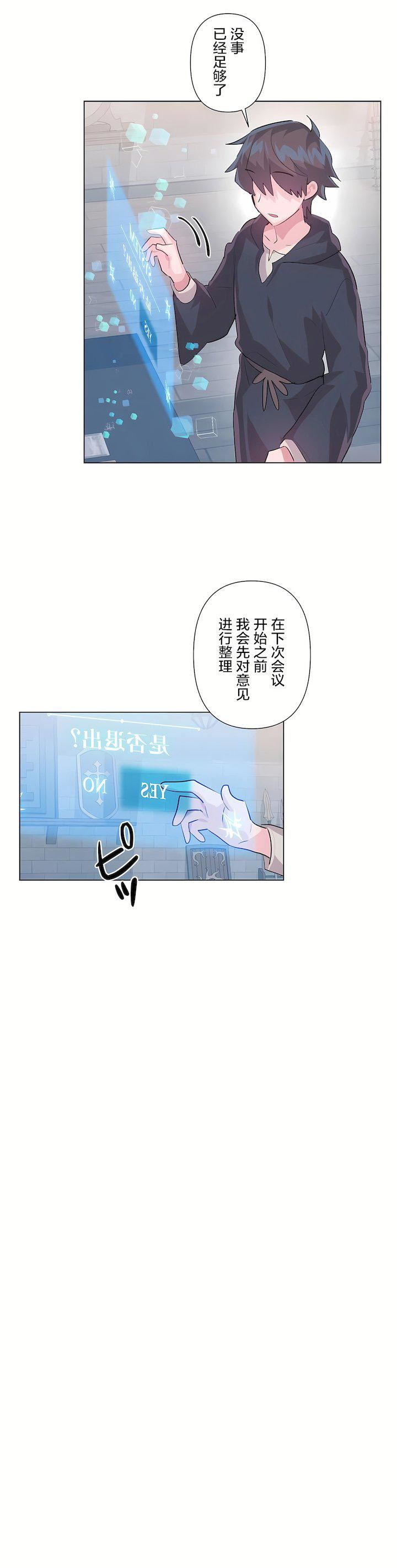 第三季58話20.jpg