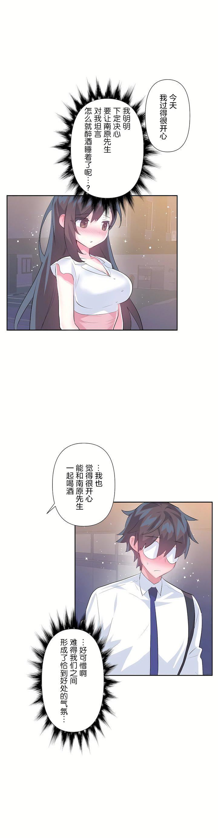 第三季55話24.jpg