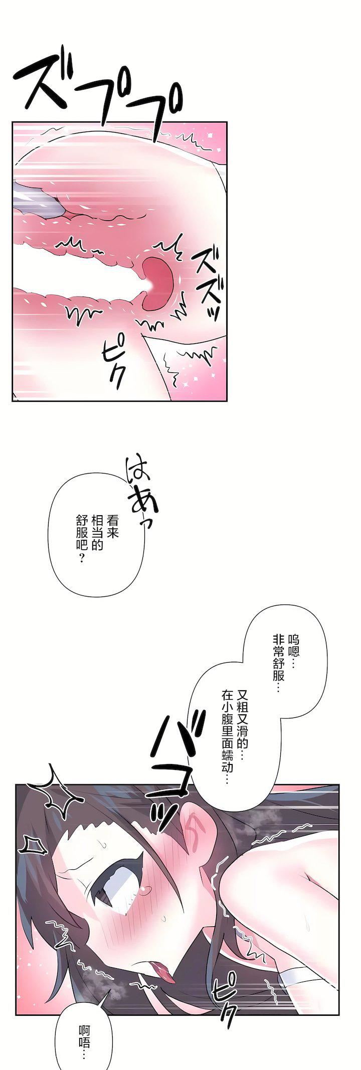 第三季78話35.jpg