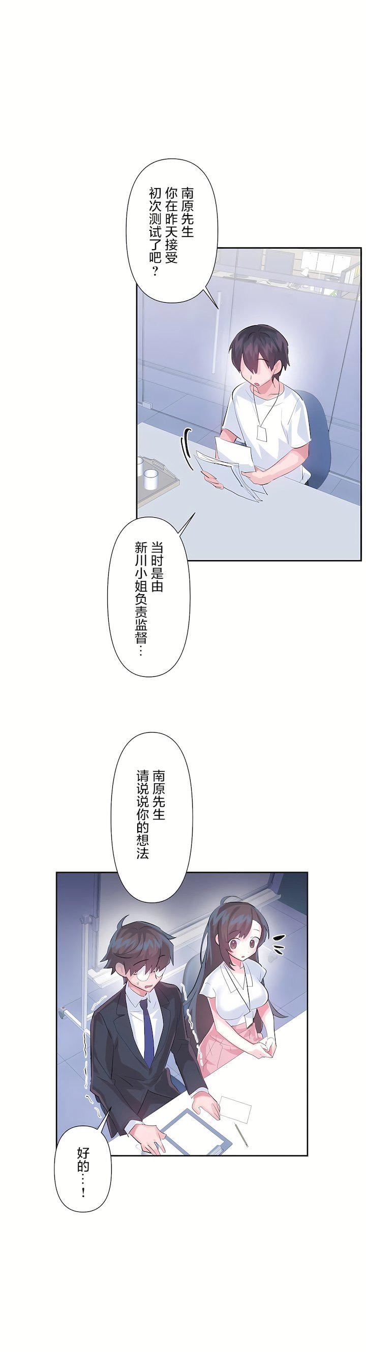 愛愛仙境-第50章-图片13