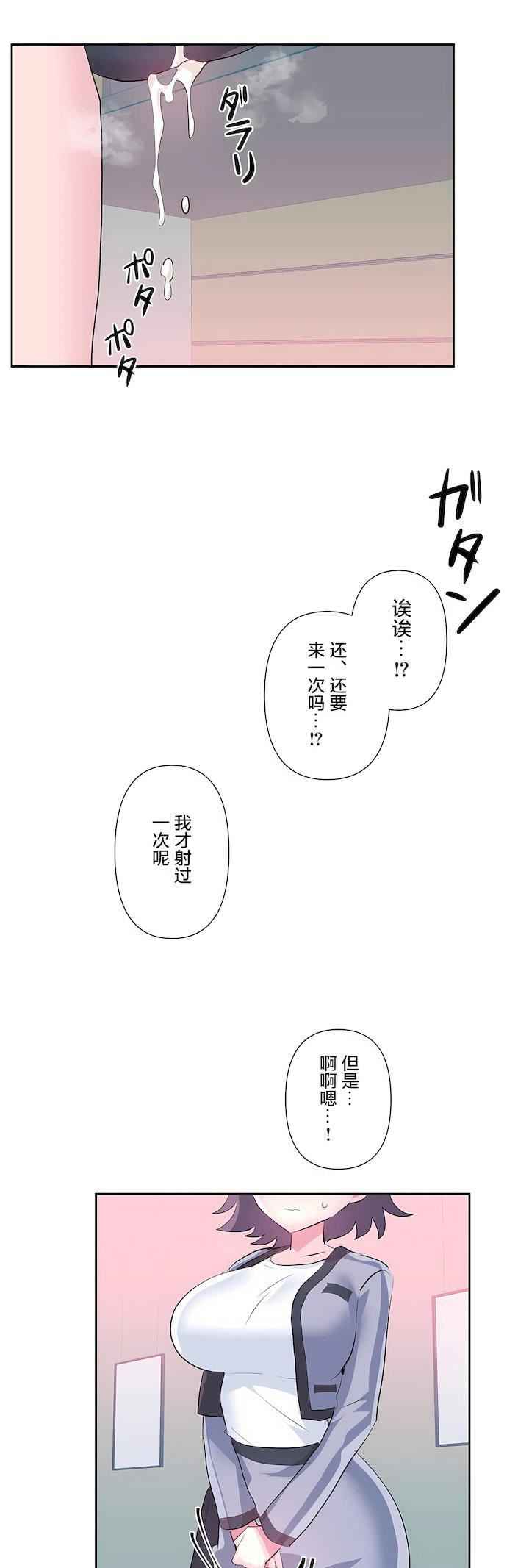 第三季76話17.jpg