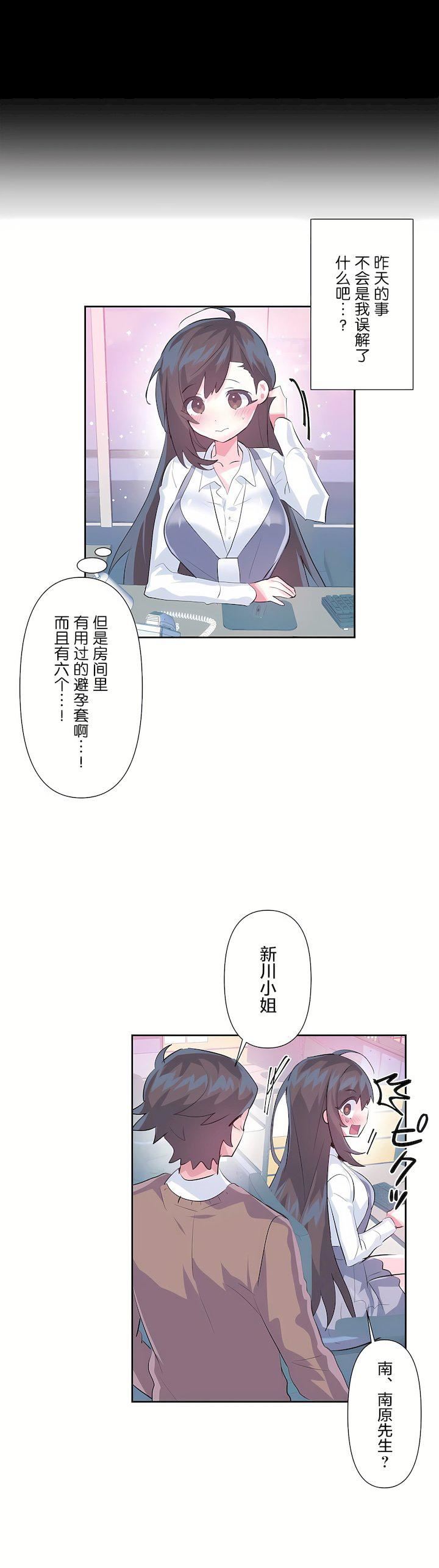 第三季57話30.jpg