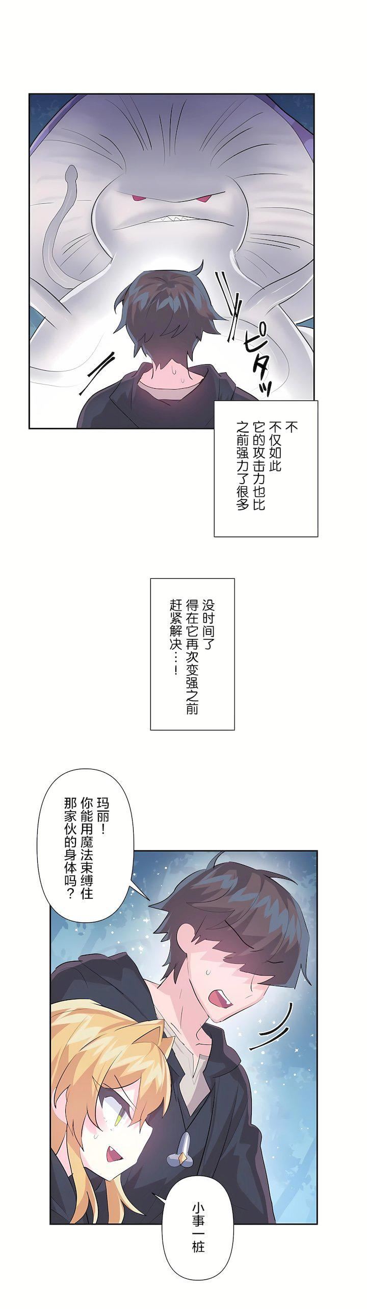 愛愛仙境-第38章-图片30