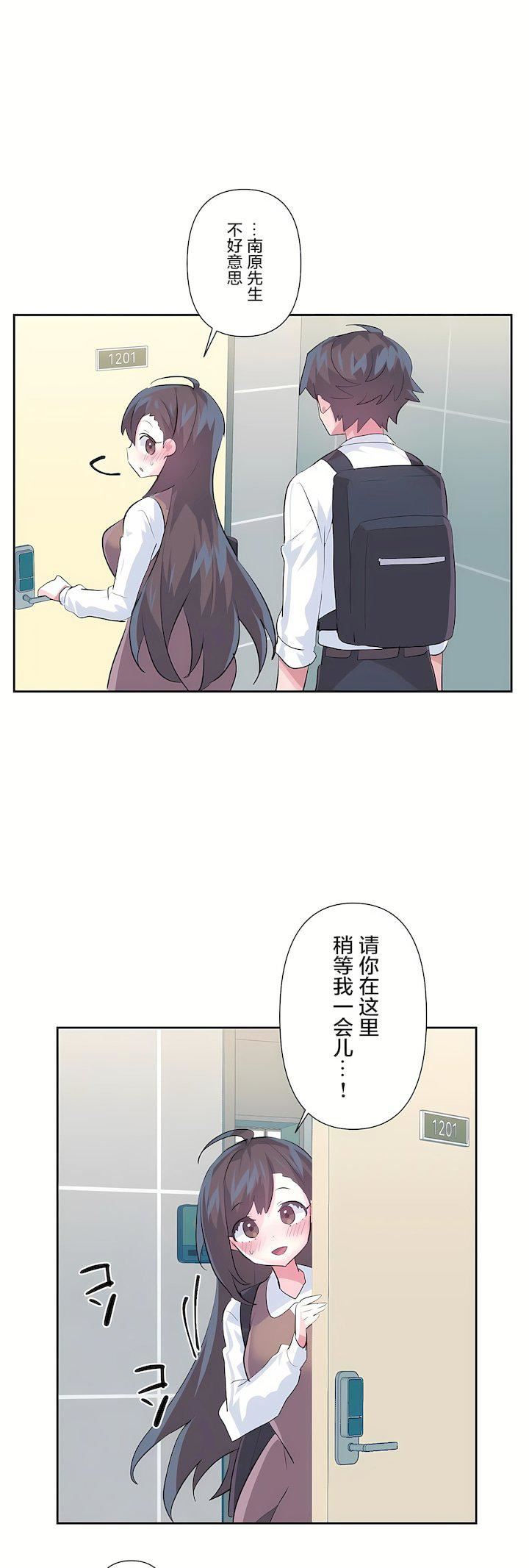 第三季77話19.jpg