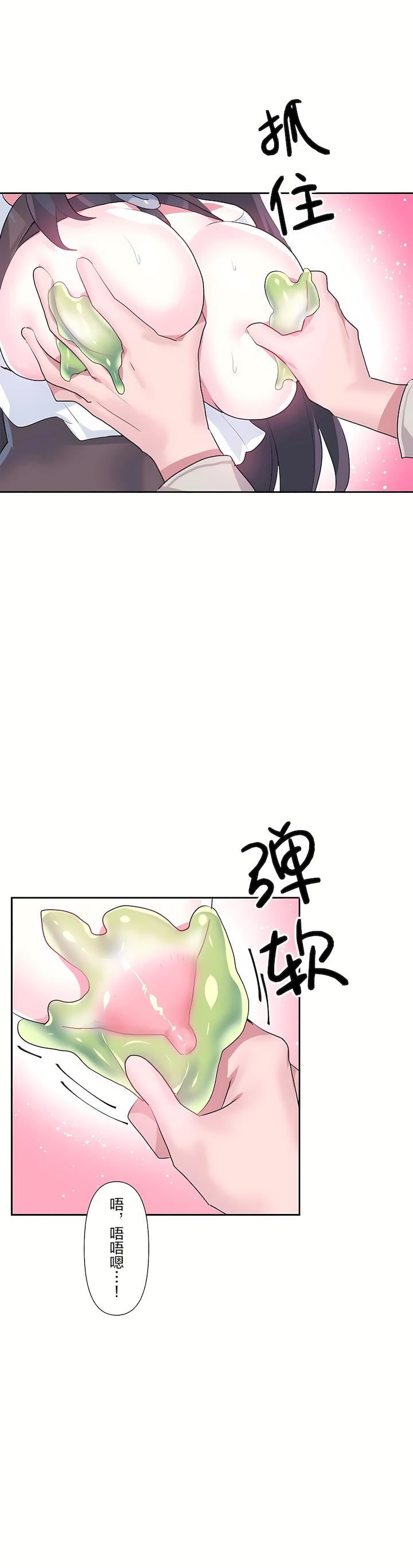 第二季26話17.jpg