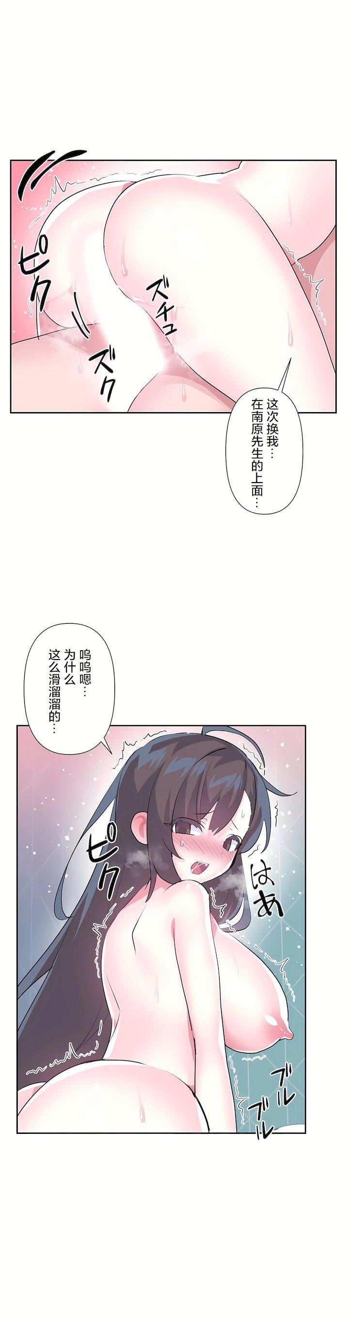 第三季68話14.jpg