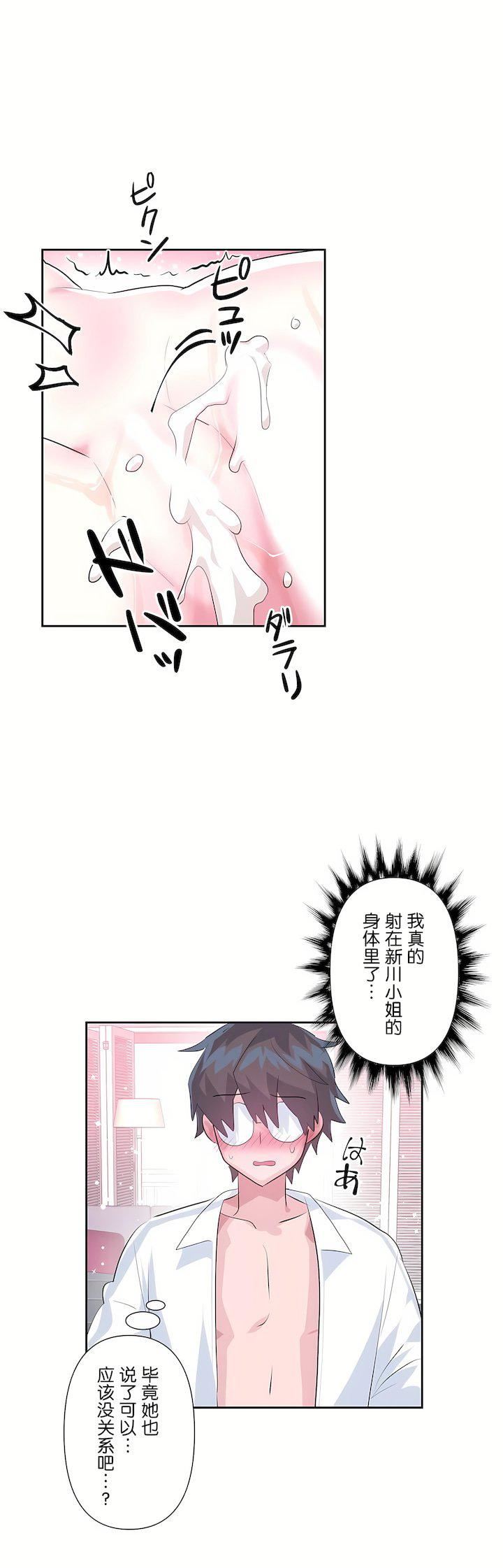 第三季56話19.jpg