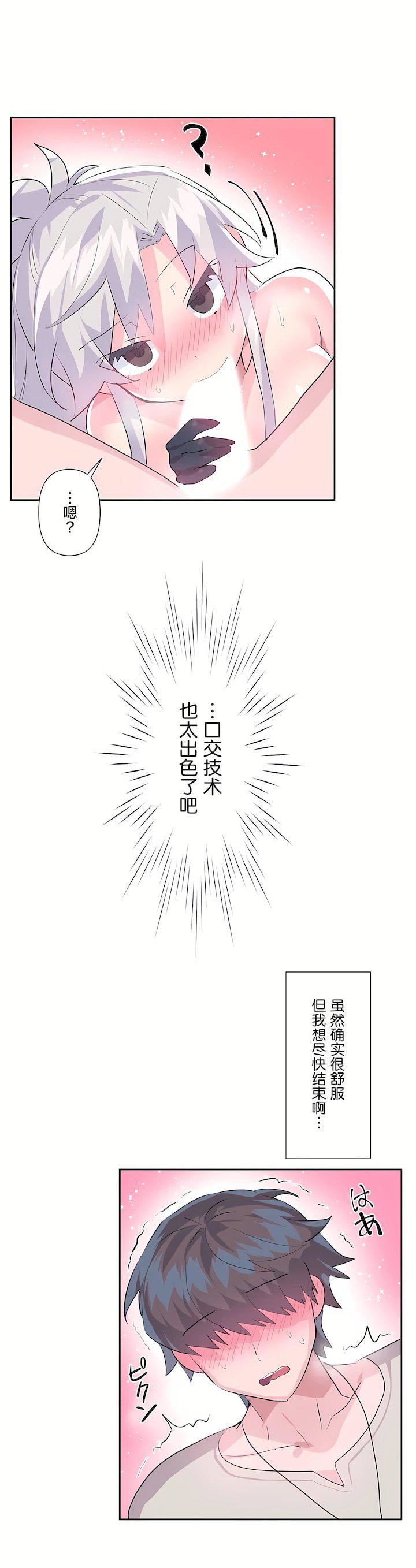 第二季31話9.jpg